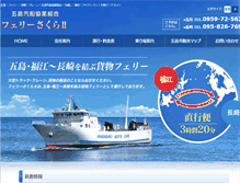 Tablet Screenshot of goto-kisen.net